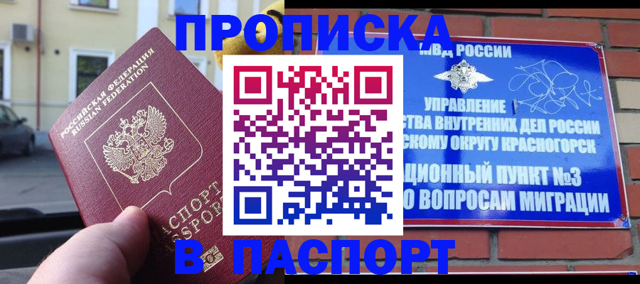 прописка ребенка в Петрозаводске