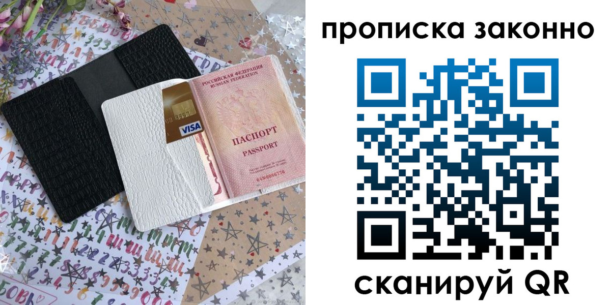 временная регистрация адрес в Петрозаводске