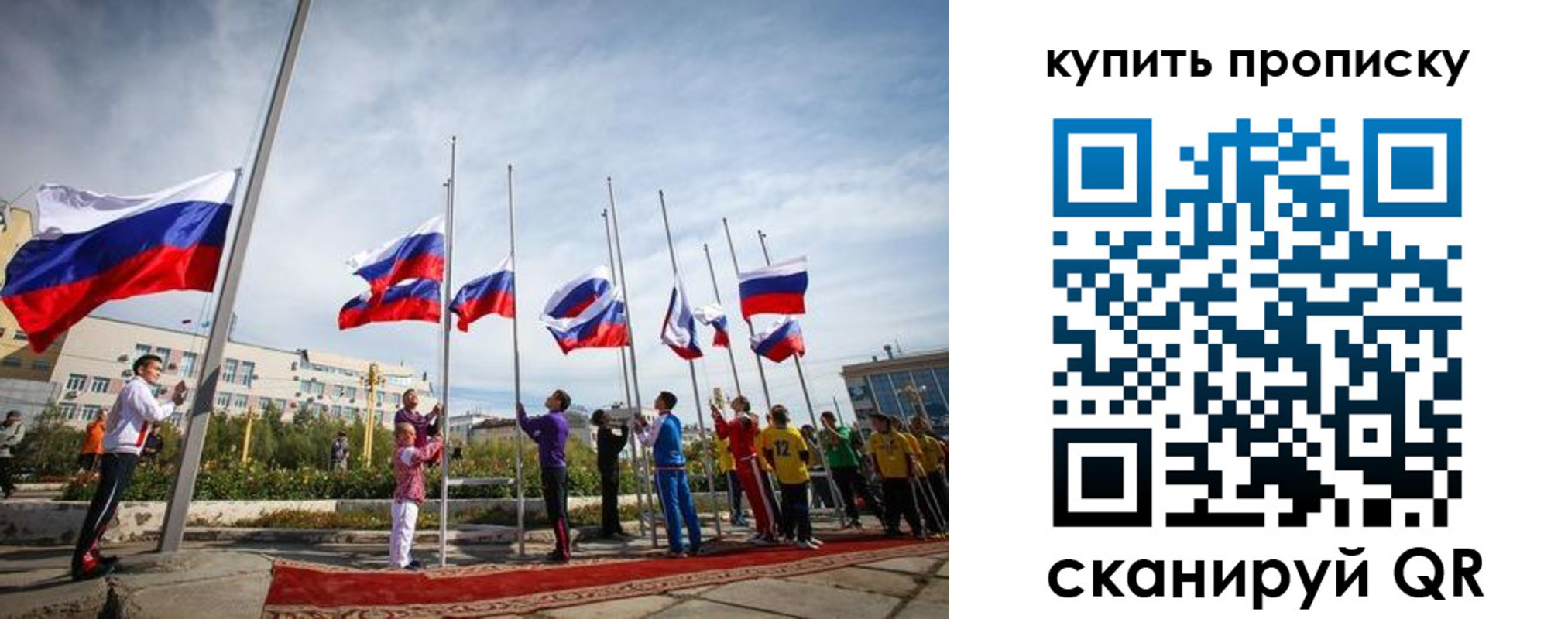 купить прописку в Петрозаводске