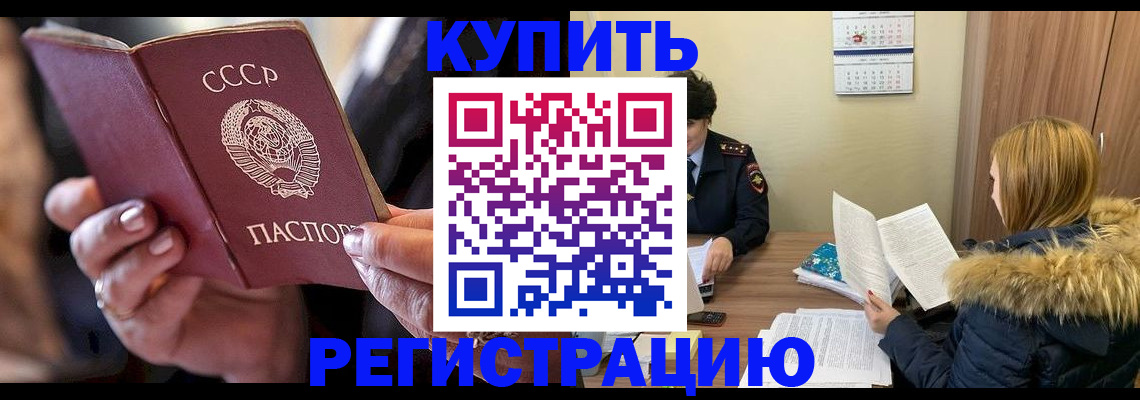 прописка паспорт в Петрозаводске