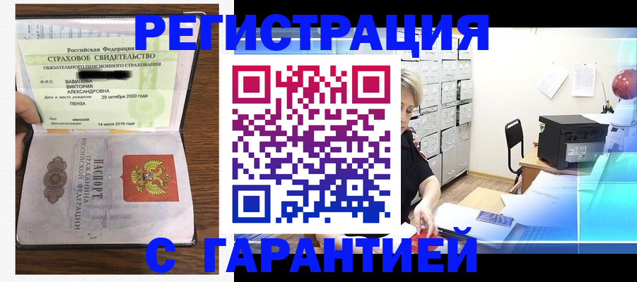 прописка для военкомата в Петрозаводске