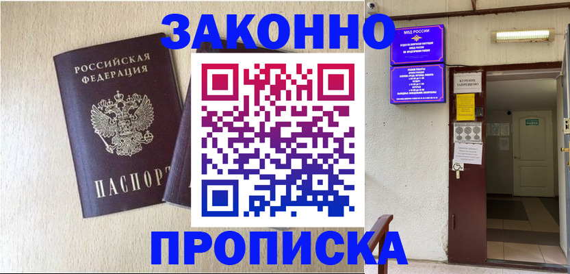 временная регистрация для школы в Петрозаводске