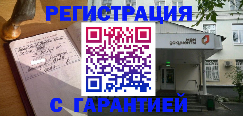 временная регистрация поиск в Петрозаводске