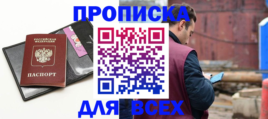 прописка от собственника в Петрозаводске