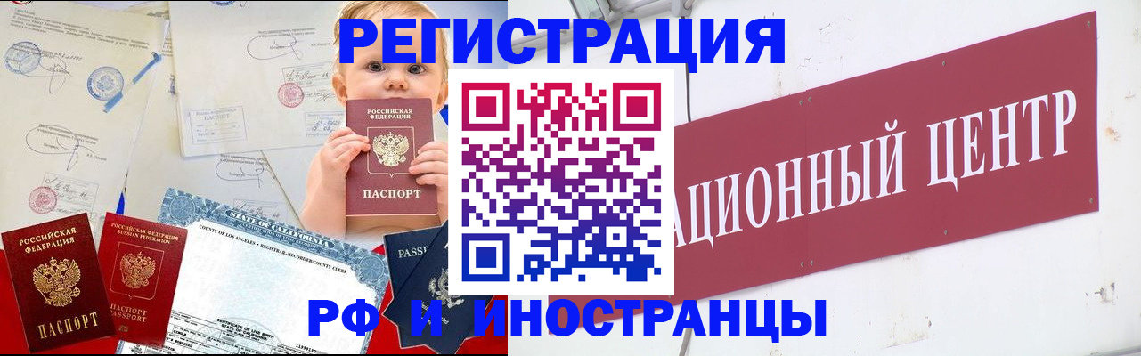 временная регистрация недорого в Петрозаводске