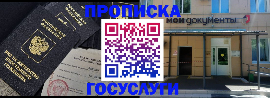 прописка иностранных граждан в Петрозаводске