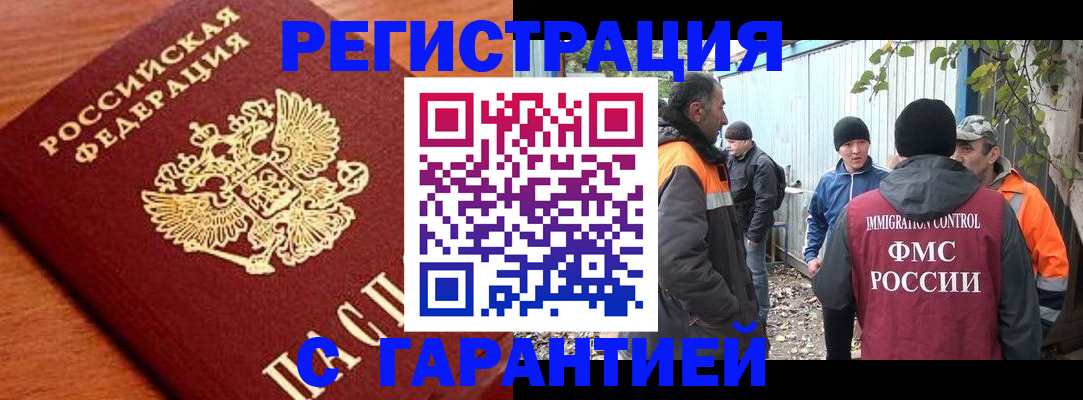 регистрация в Петрозаводске