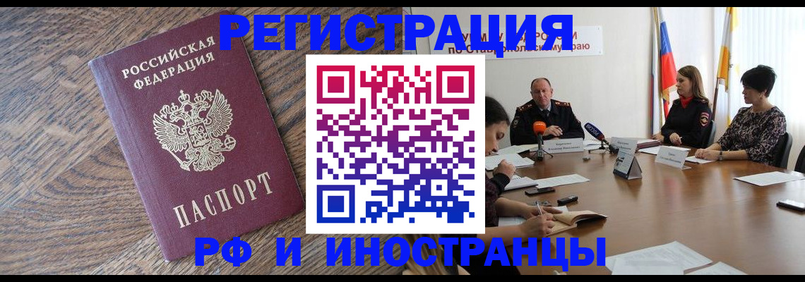 прописка для работы в Петрозаводске